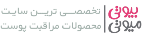 بیوتی میوتی | Beauty Meeuty