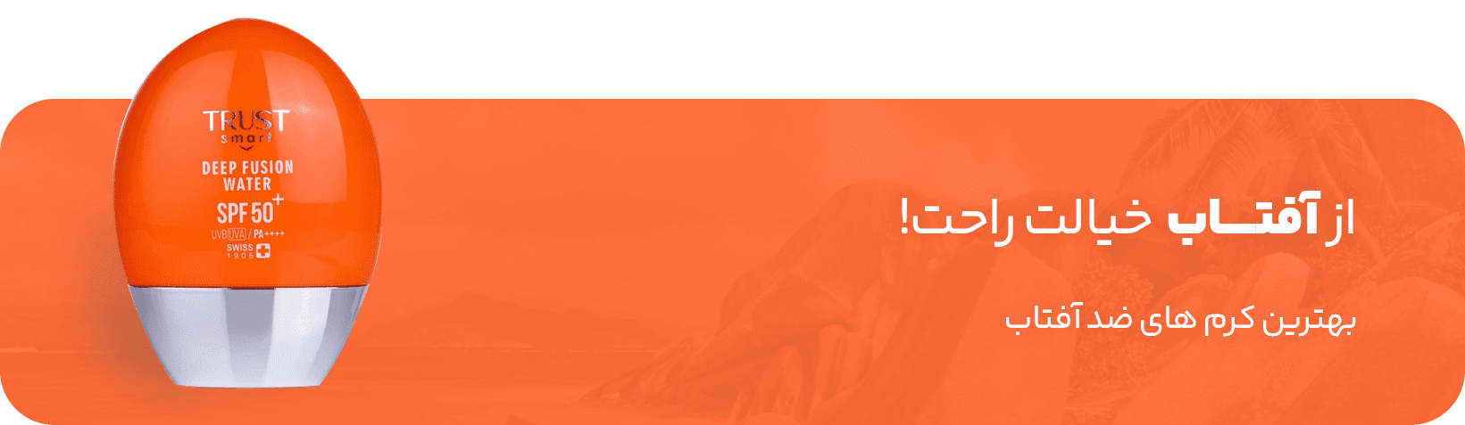 main banner ۲ min